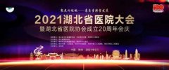 助力湖北“323”攻坚行动，推进健康中国建设，艾格眼科在行动